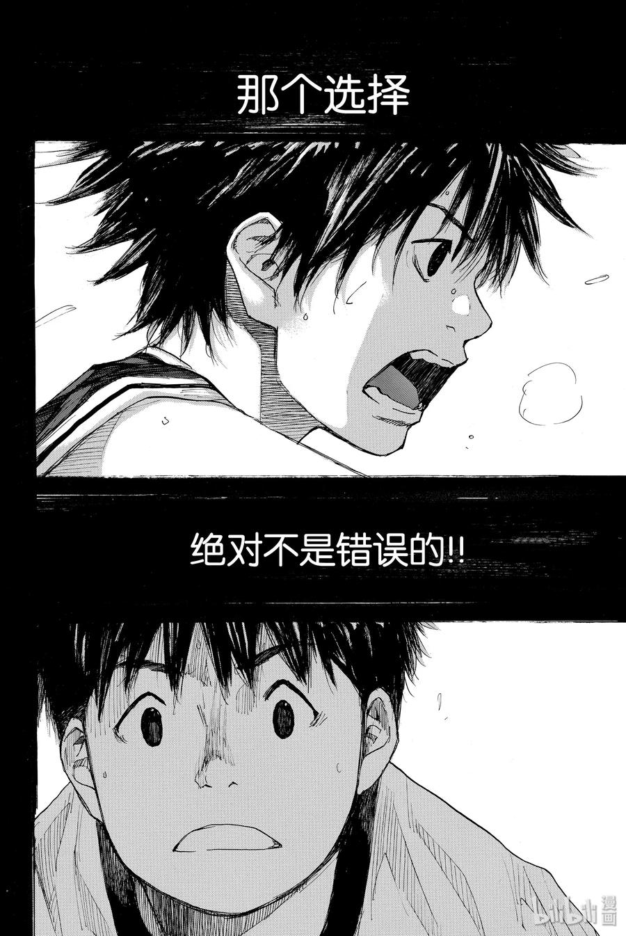 篮球少年王 234 KEEP A STRONG② 第19页