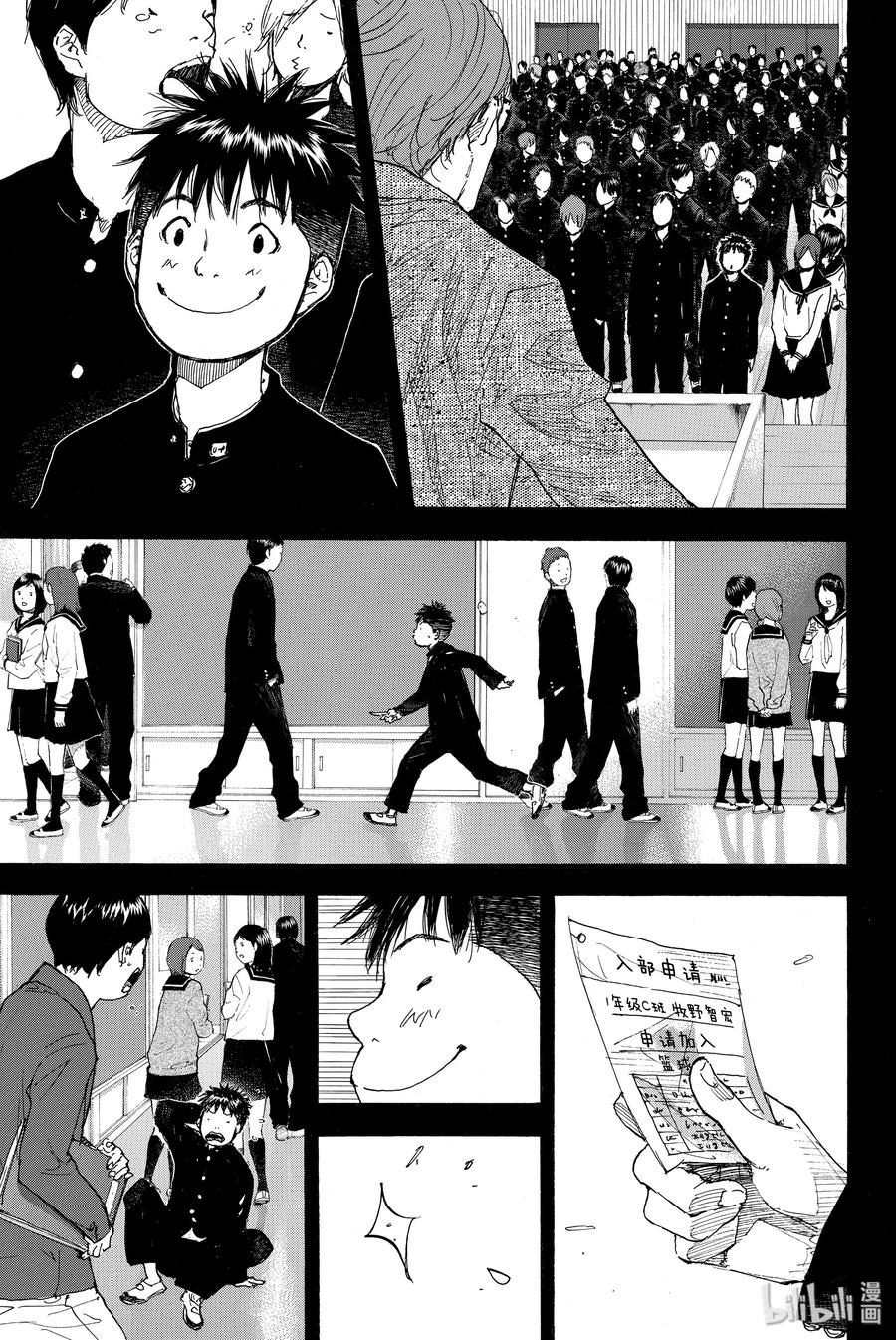 篮球少年王 234 KEEP A STRONG② 第4页