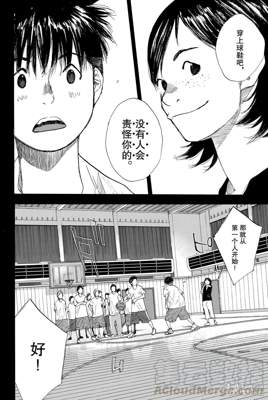 篮球少年王 234 KEEP A STRONG② 第49页