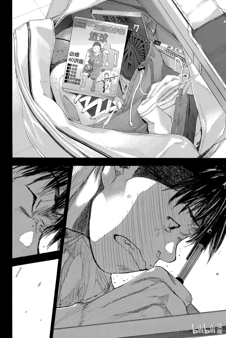 篮球少年王 234 KEEP A STRONG② 第15页