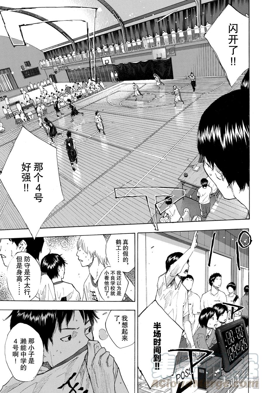 篮球少年王 235 KEEP A STRONG③ 第65页
