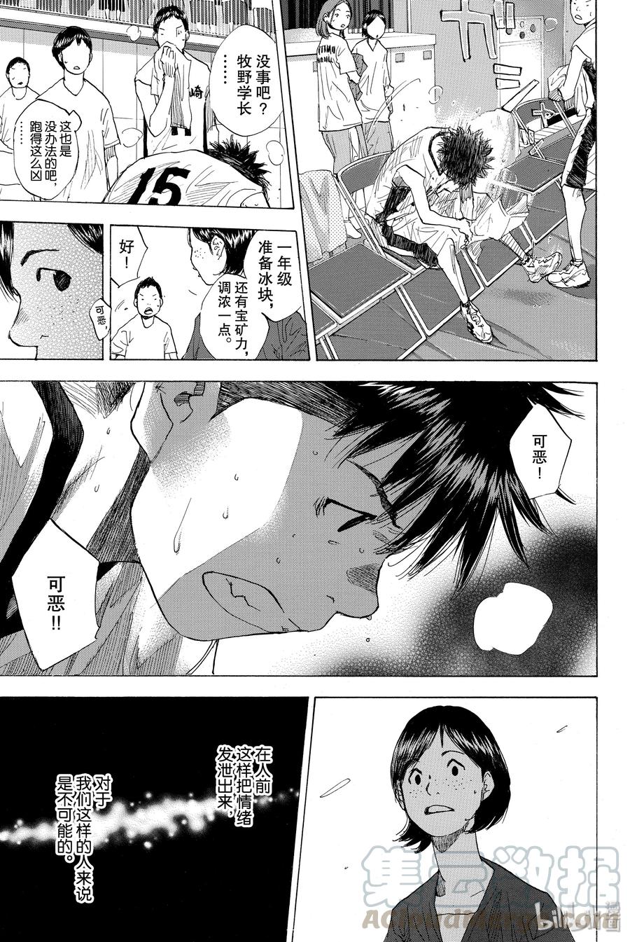 篮球少年王 235 KEEP A STRONG③ 第21页