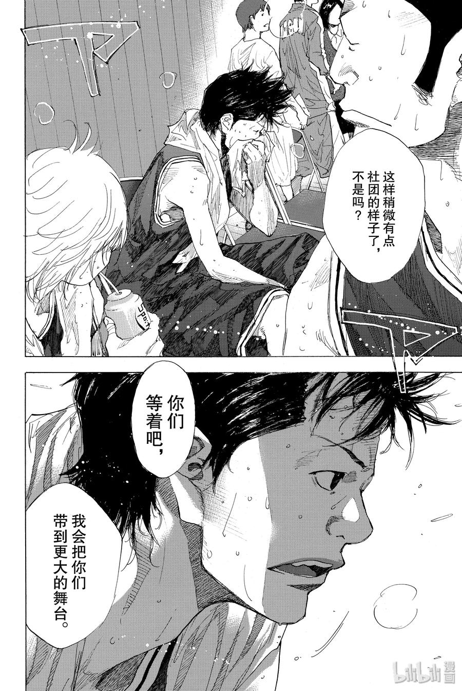 篮球少年王 235 KEEP A STRONG③ 第68页