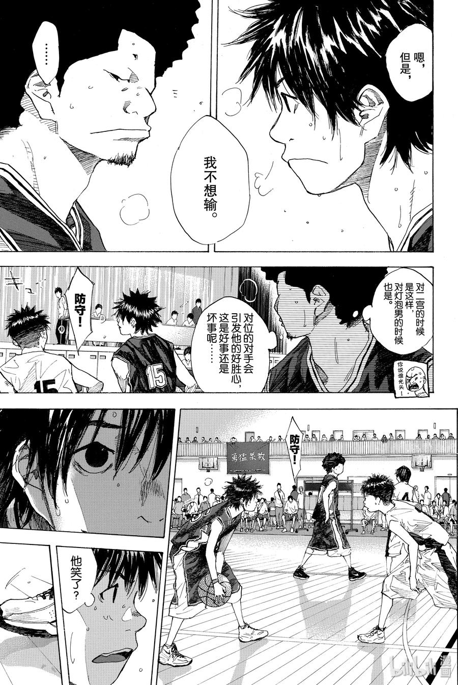 篮球少年王 235 KEEP A STRONG③ 第7页