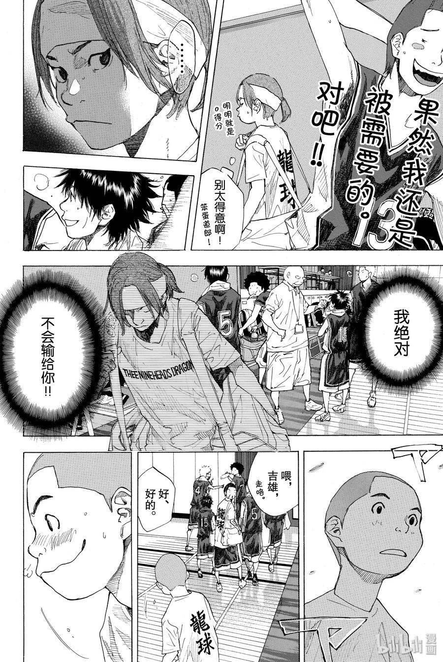 篮球少年王 235 KEEP A STRONG③ 第48页