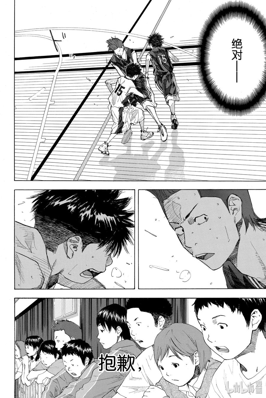 篮球少年王 235 KEEP A STRONG③ 第32页