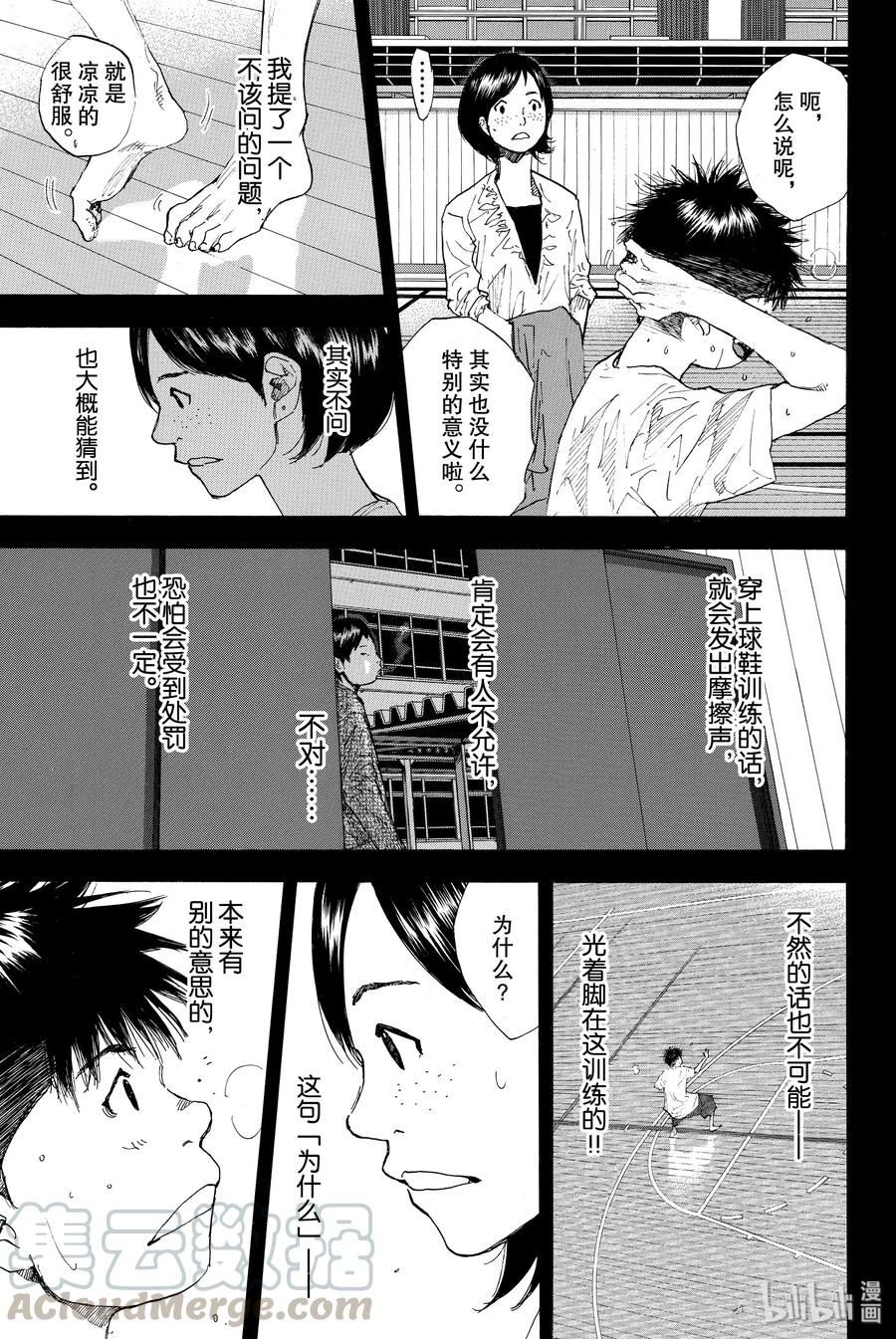 篮球少年王 235 KEEP A STRONG③ 第37页