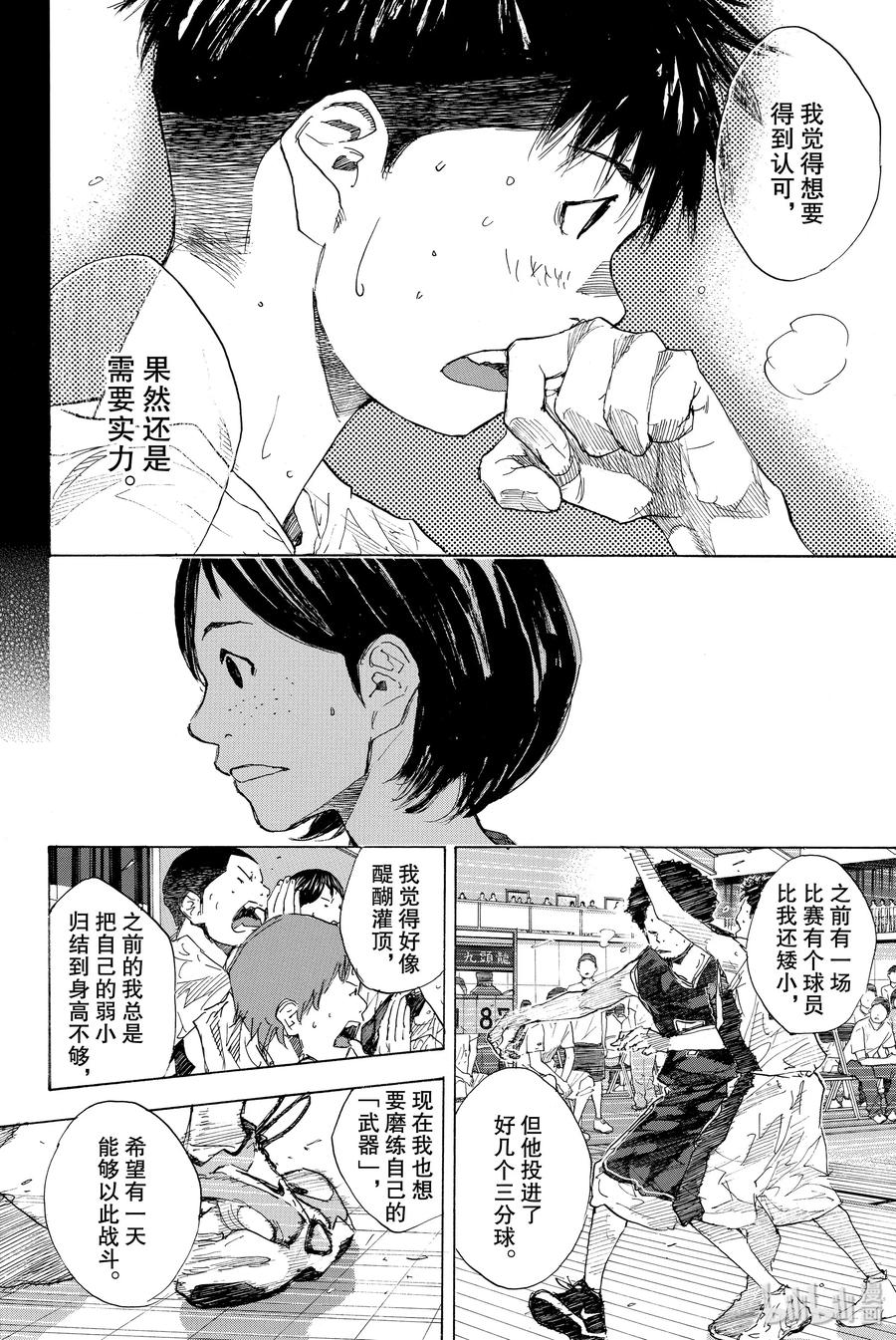 篮球少年王 235 KEEP A STRONG③ 第38页