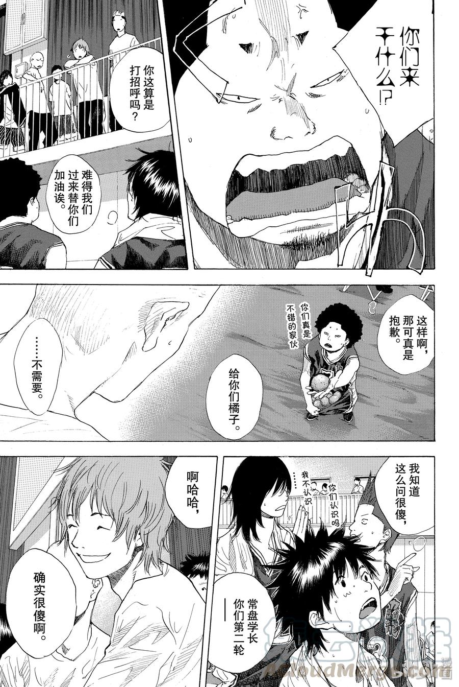篮球少年王 235 KEEP A STRONG③ 第53页