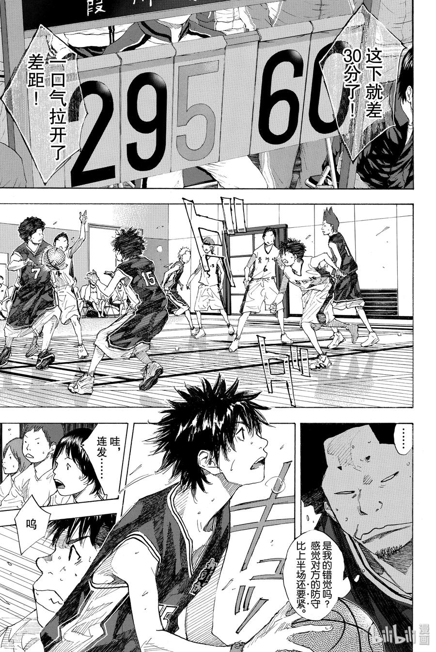 篮球少年王 235 KEEP A STRONG③ 第27页