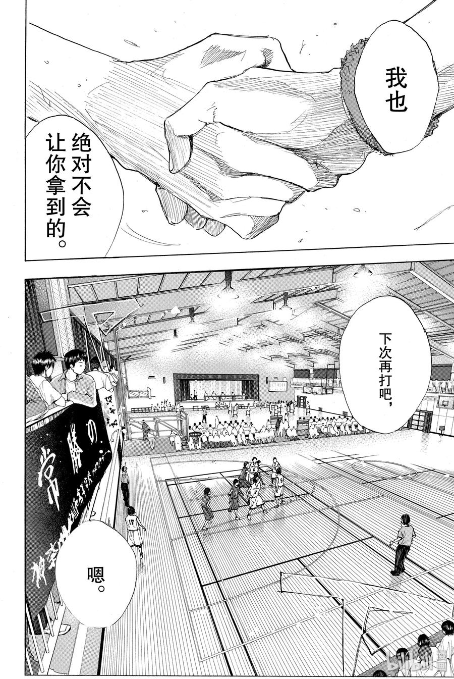 篮球少年王 235 KEEP A STRONG③ 第44页