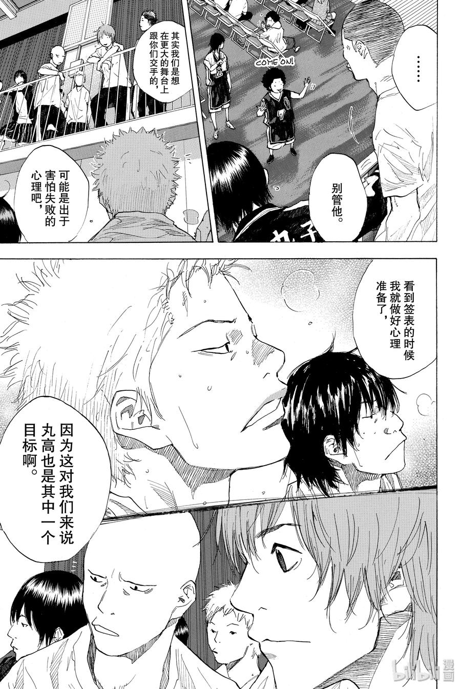 篮球少年王 235 KEEP A STRONG③ 第59页