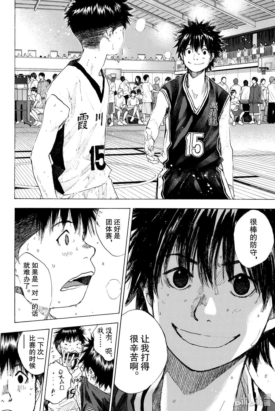 篮球少年王 235 KEEP A STRONG③ 第42页