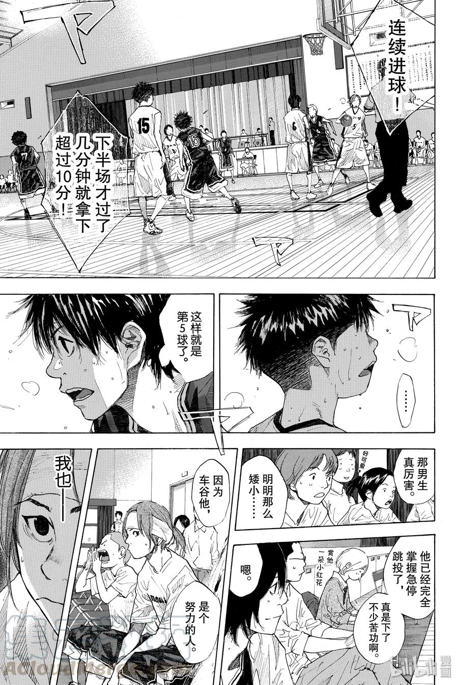 篮球少年王 235 KEEP A STRONG③ 第29页
