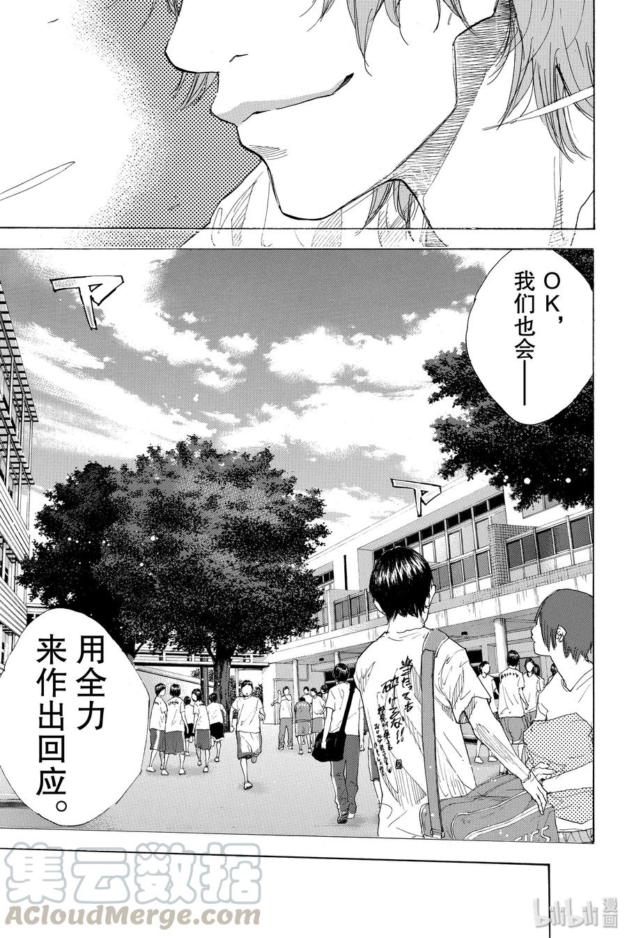 篮球少年王 235 KEEP A STRONG③ 第61页