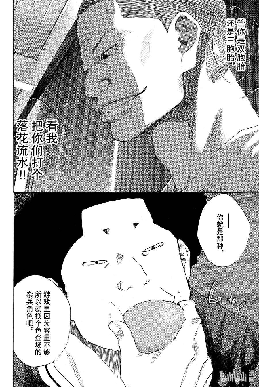 篮球少年王 235 KEEP A STRONG③ 第58页