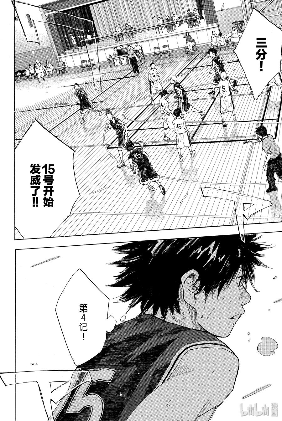 篮球少年王 235 KEEP A STRONG③ 第26页