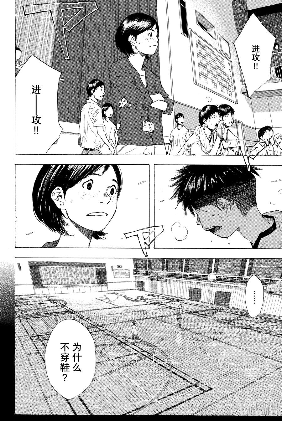 篮球少年王 235 KEEP A STRONG③ 第36页