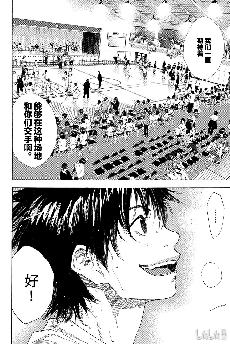 篮球少年王 235 KEEP A STRONG③ 第54页