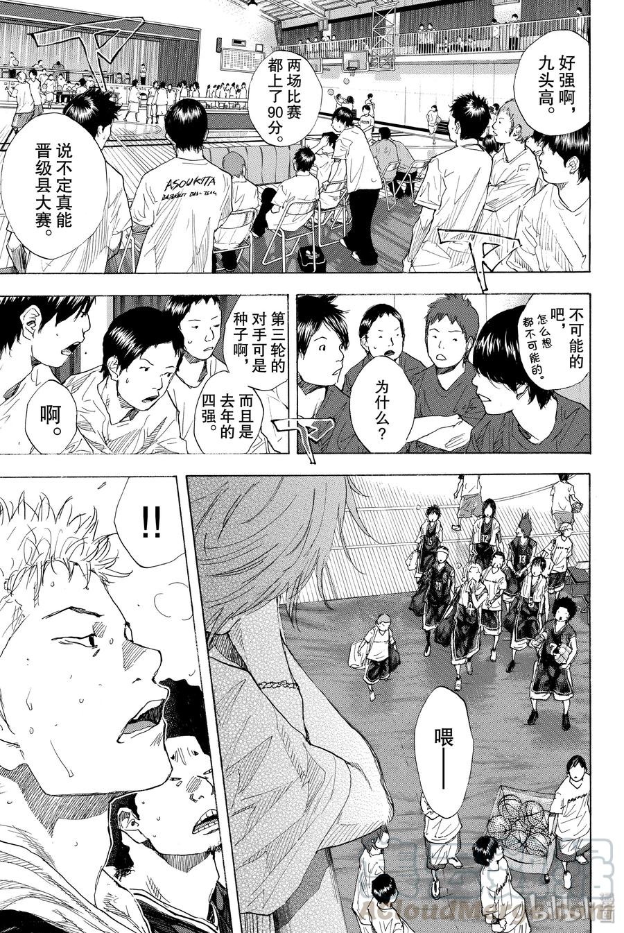 篮球少年王 235 KEEP A STRONG③ 第49页