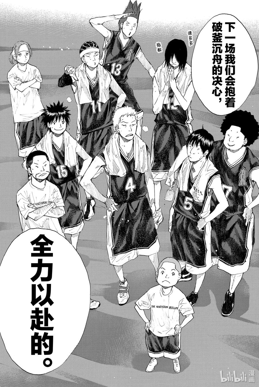 篮球少年王 235 KEEP A STRONG③ 第60页