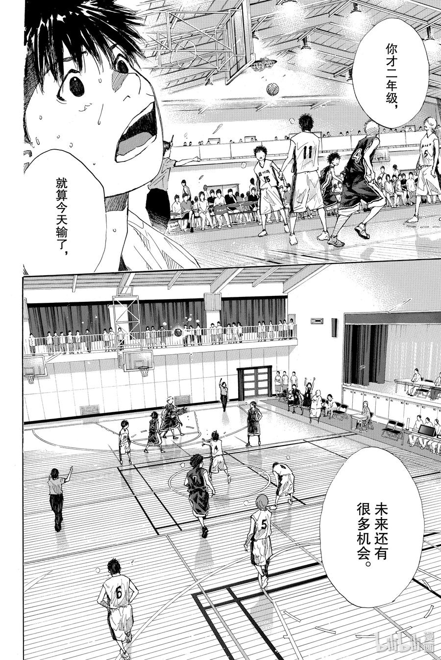 篮球少年王 235 KEEP A STRONG③ 第40页