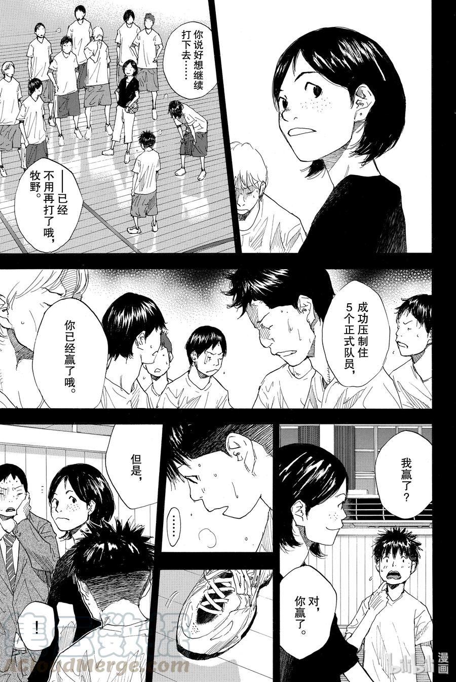 篮球少年王 235 KEEP A STRONG③ 第13页