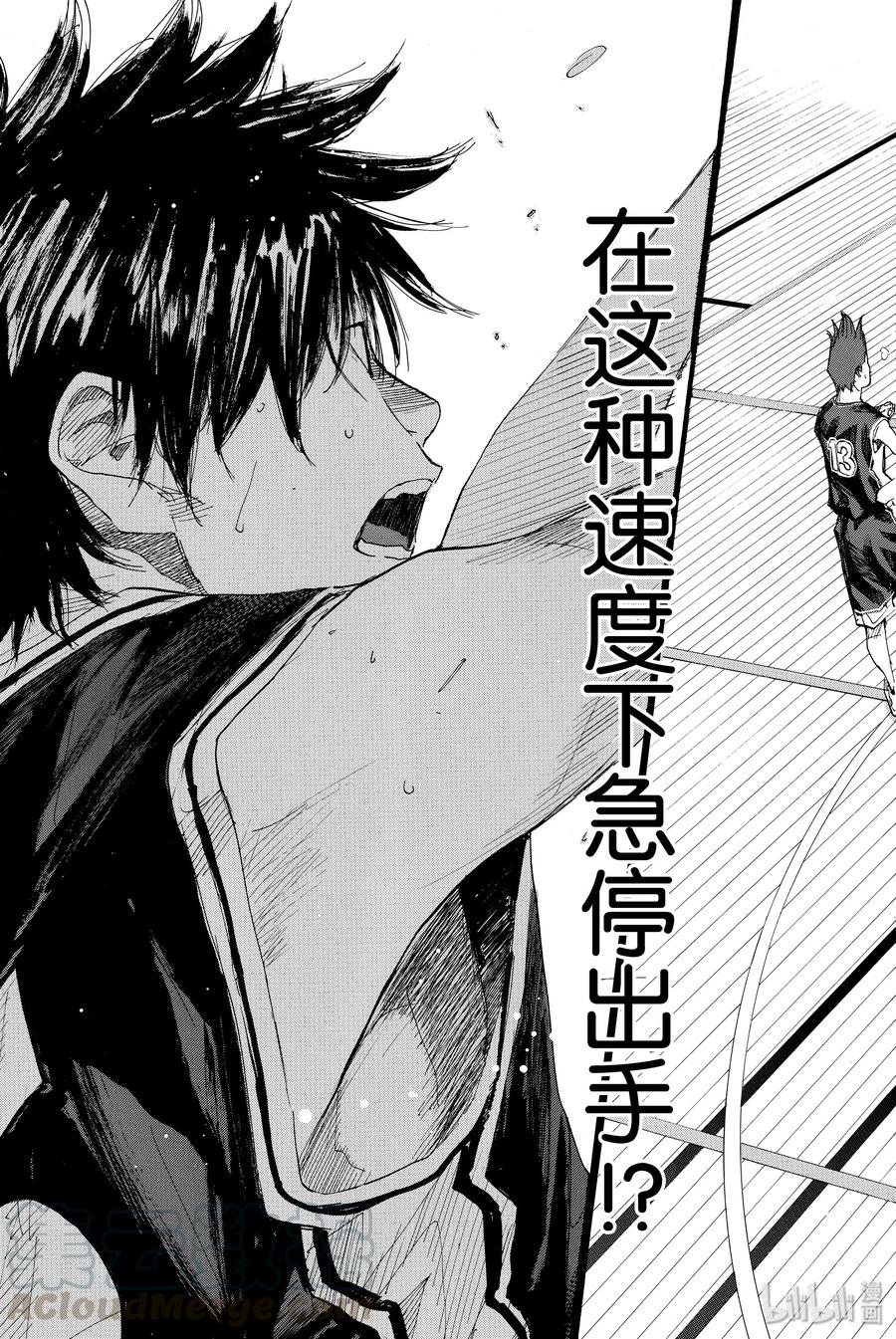 篮球少年王 235 KEEP A STRONG③ 第17页