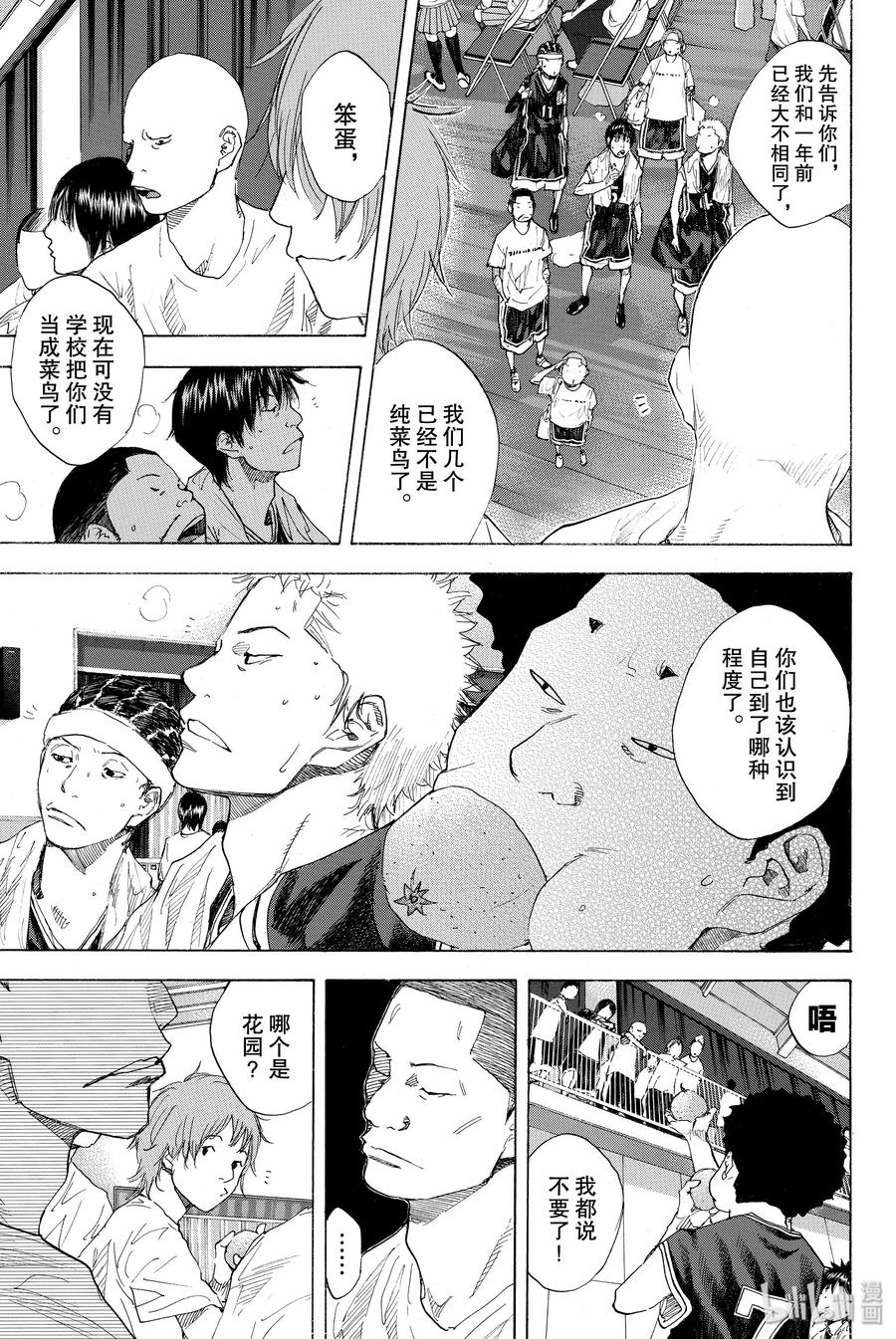 篮球少年王 235 KEEP A STRONG③ 第55页