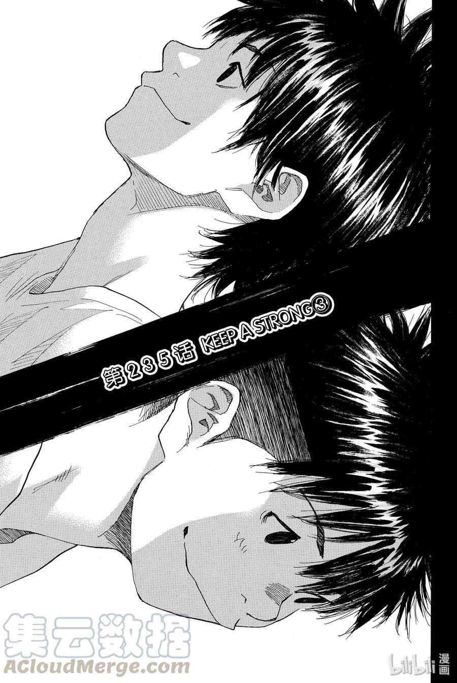 篮球少年王 235 KEEP A STRONG③ 第1页