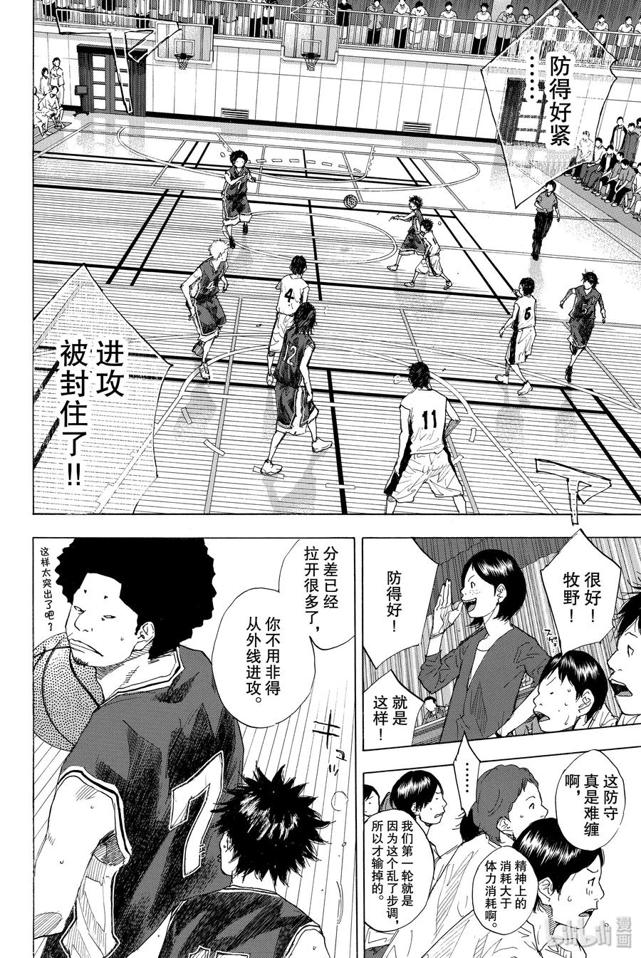 篮球少年王 235 KEEP A STRONG③ 第6页