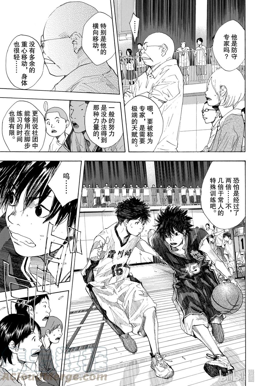 篮球少年王 235 KEEP A STRONG③ 第5页
