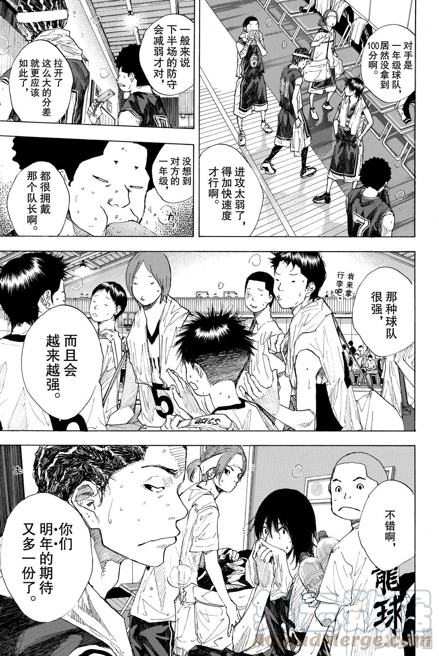 篮球少年王 235 KEEP A STRONG③ 第45页