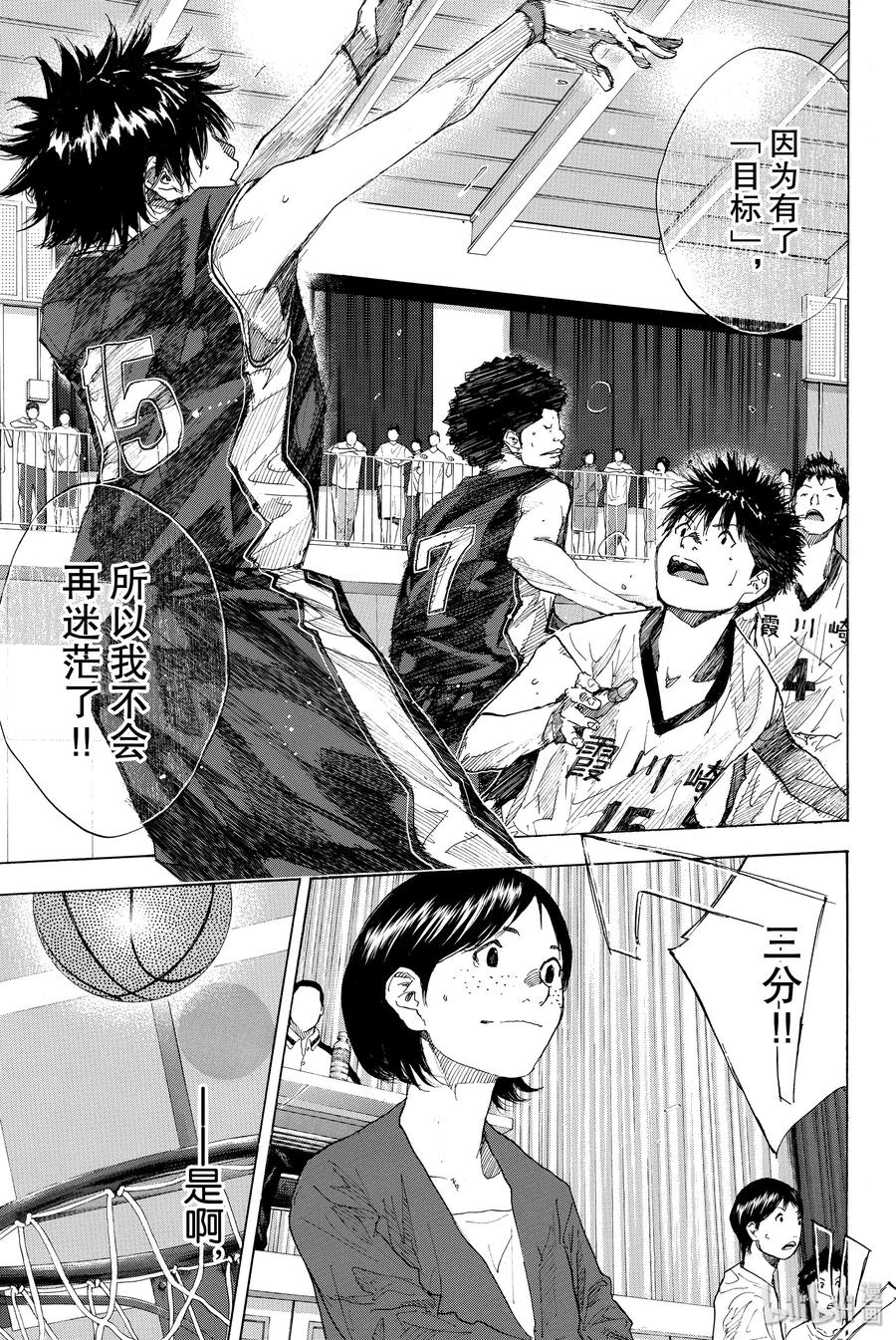 篮球少年王 235 KEEP A STRONG③ 第39页