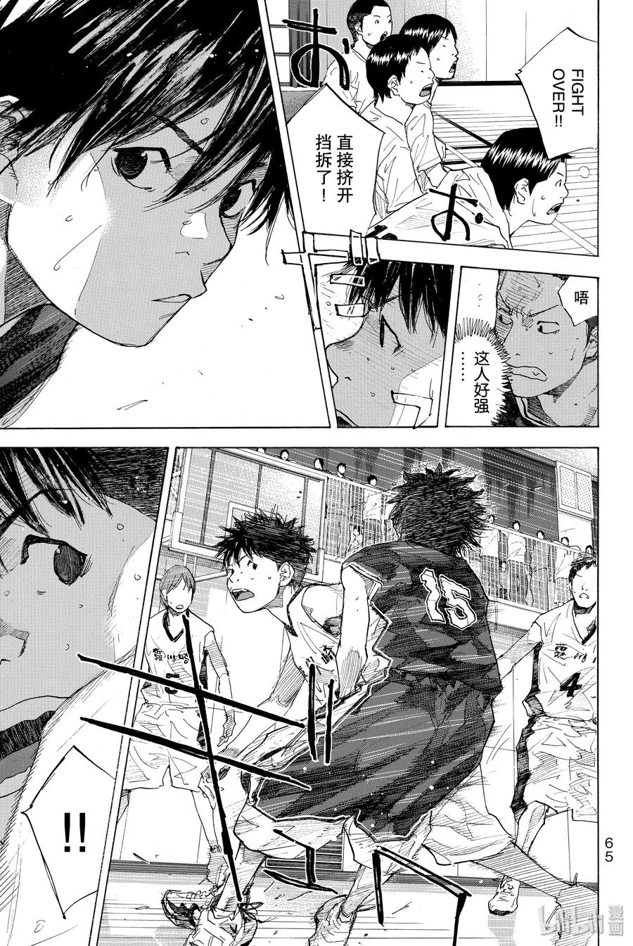 篮球少年王 235 KEEP A STRONG③ 第15页