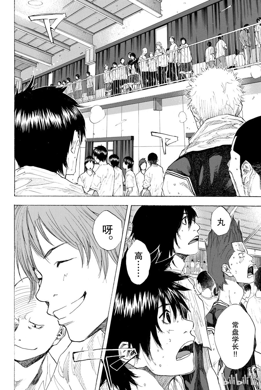 篮球少年王 235 KEEP A STRONG③ 第52页