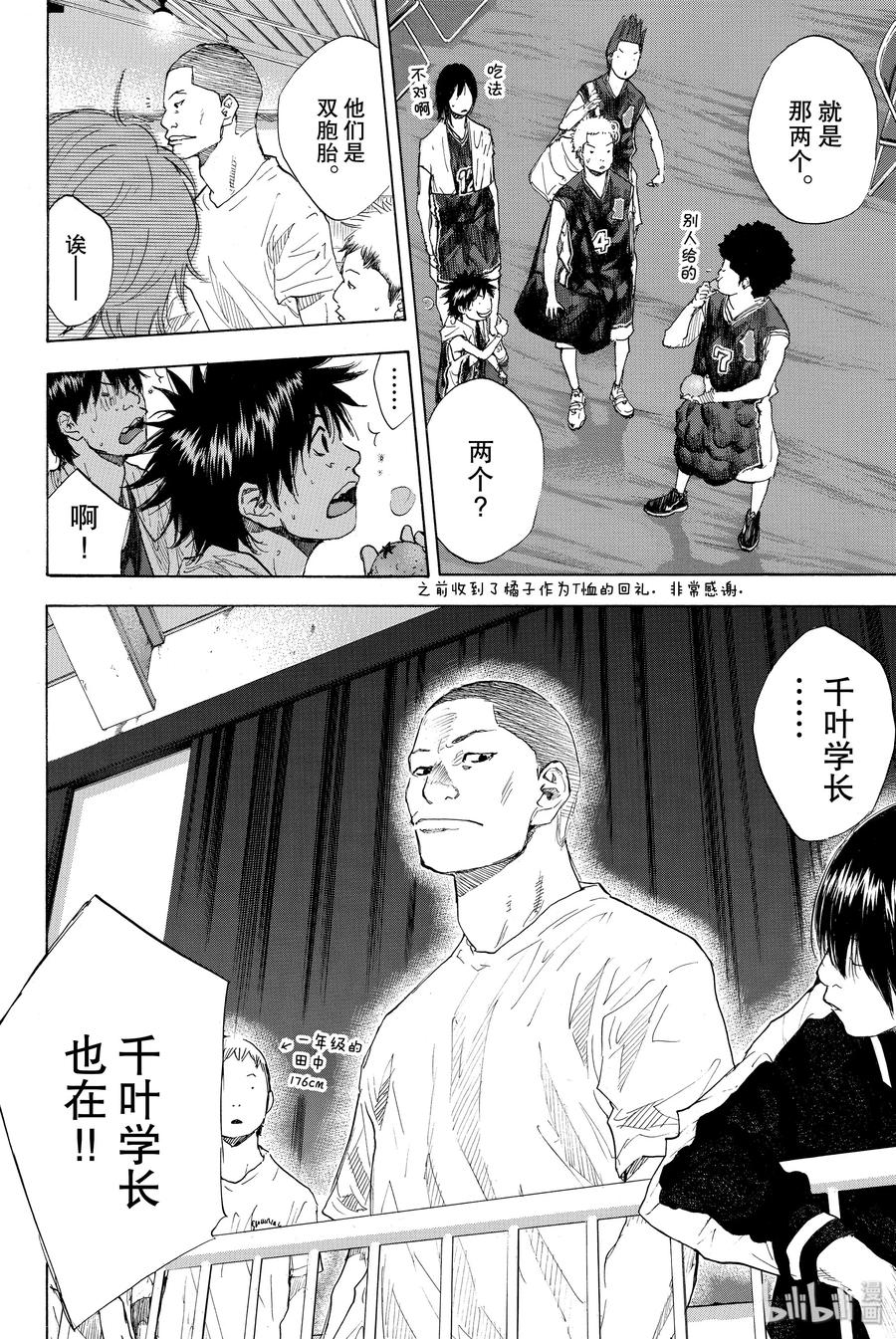 篮球少年王 235 KEEP A STRONG③ 第56页