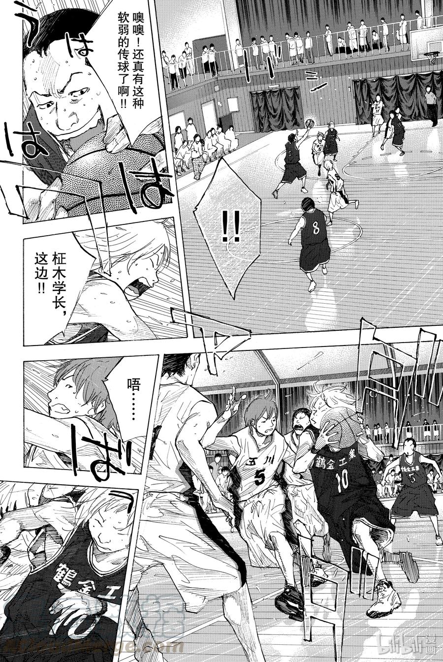 篮球少年王 236 UNBREAKABLE 第16页