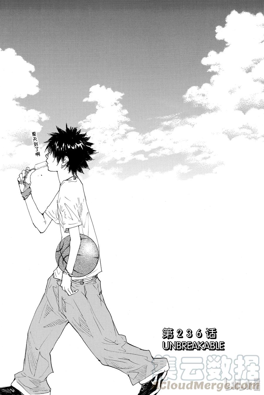 篮球少年王 236 UNBREAKABLE 第1页