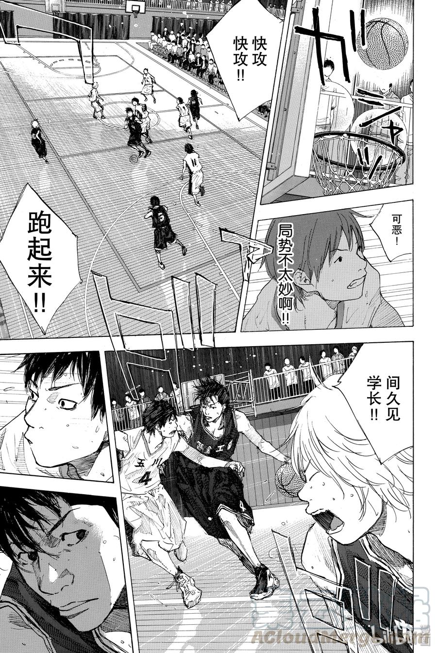篮球少年王 236 UNBREAKABLE 第7页