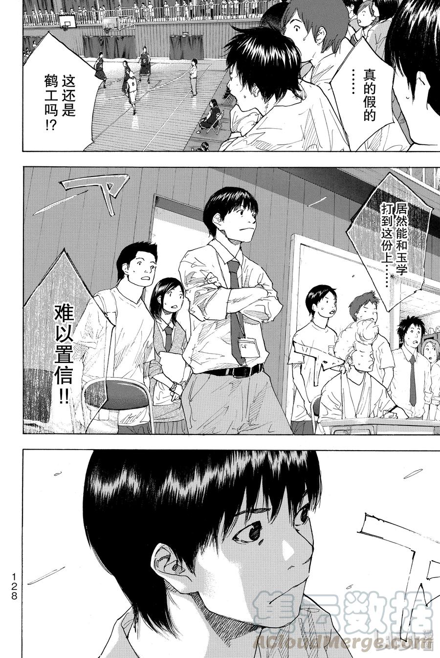 篮球少年王 236 UNBREAKABLE 第10页
