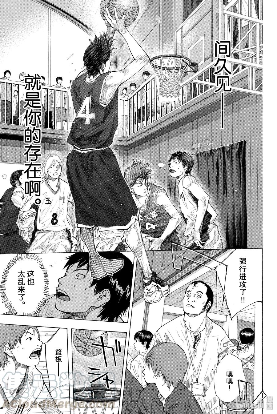 篮球少年王 236 UNBREAKABLE 第13页