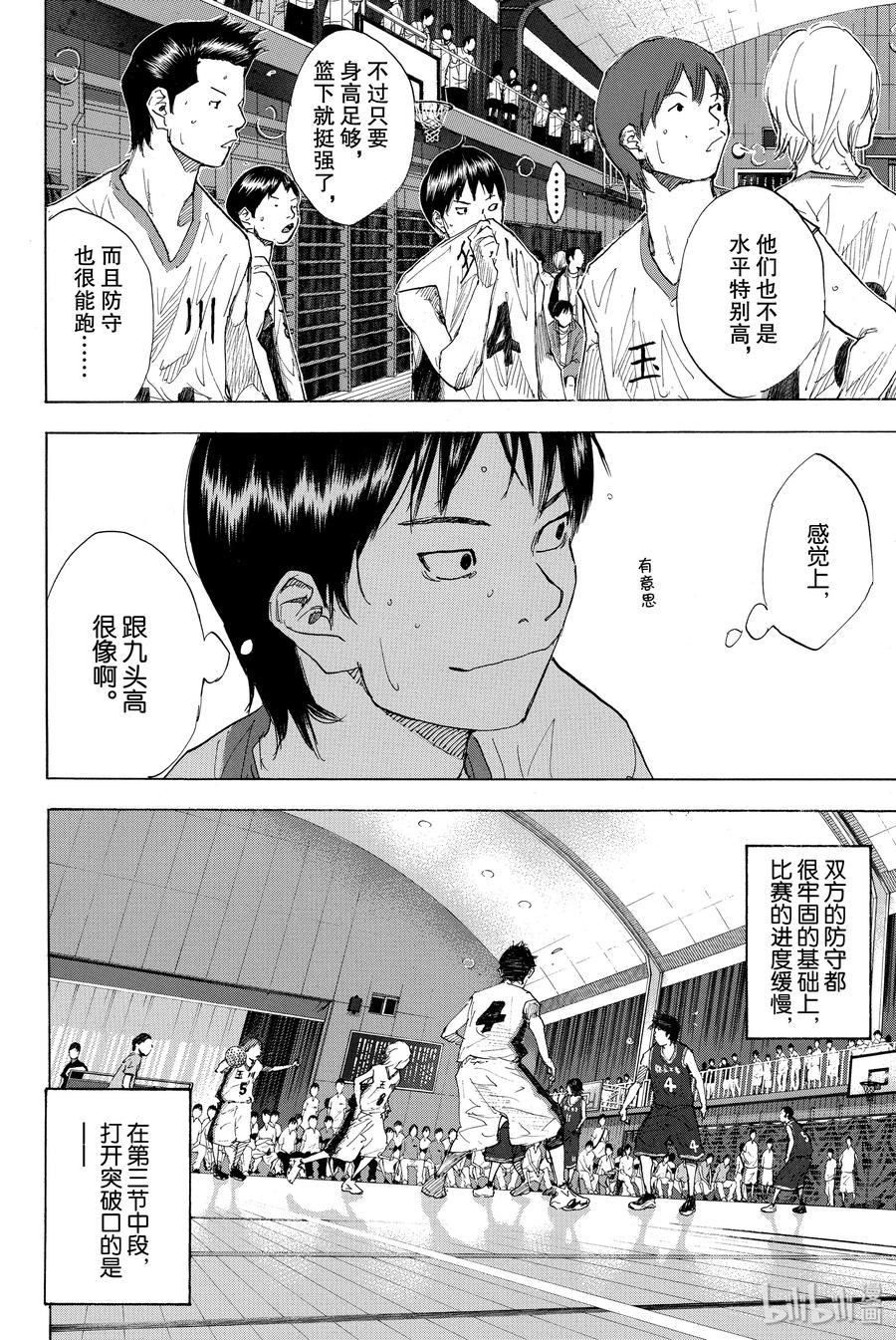 篮球少年王 236 UNBREAKABLE 第6页