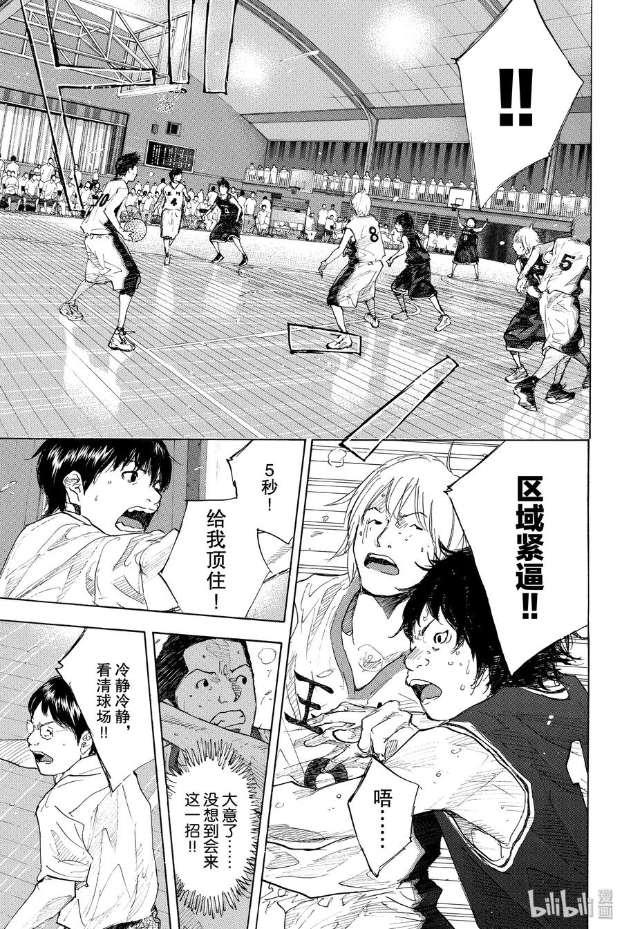 篮球少年王 236 UNBREAKABLE 第15页