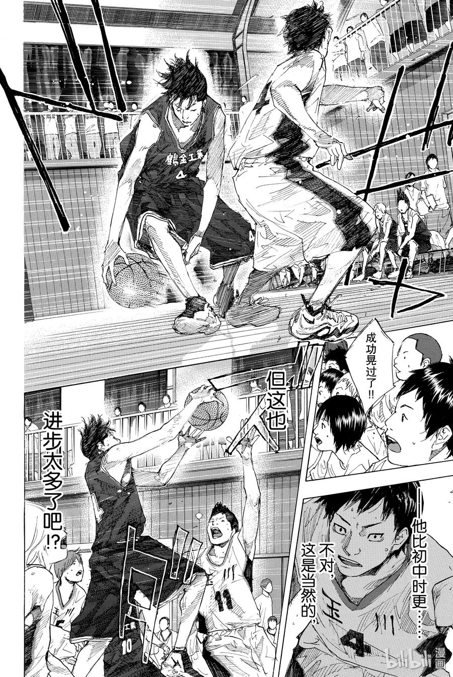 篮球少年王 236 UNBREAKABLE 第8页