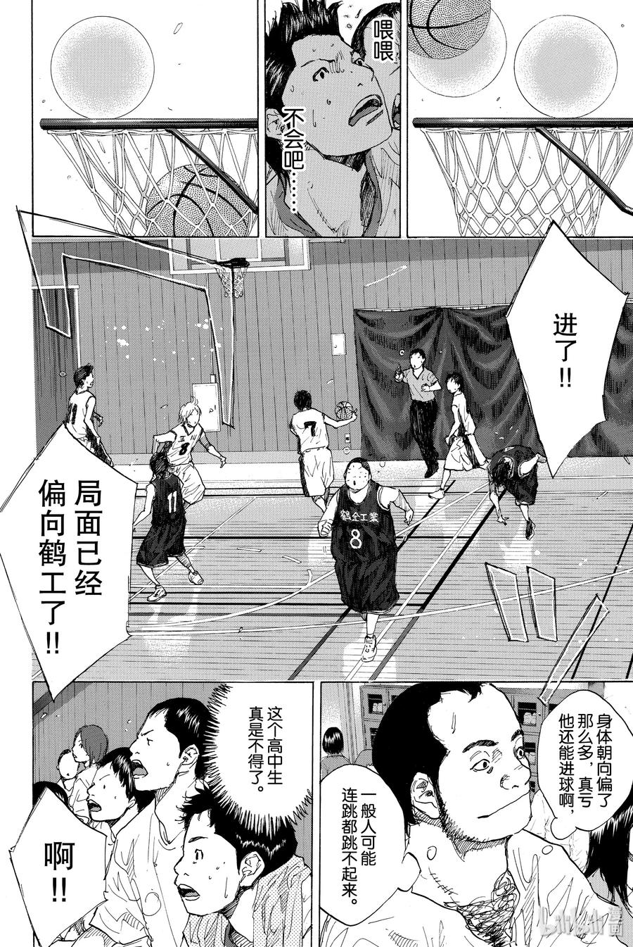篮球少年王 236 UNBREAKABLE 第14页