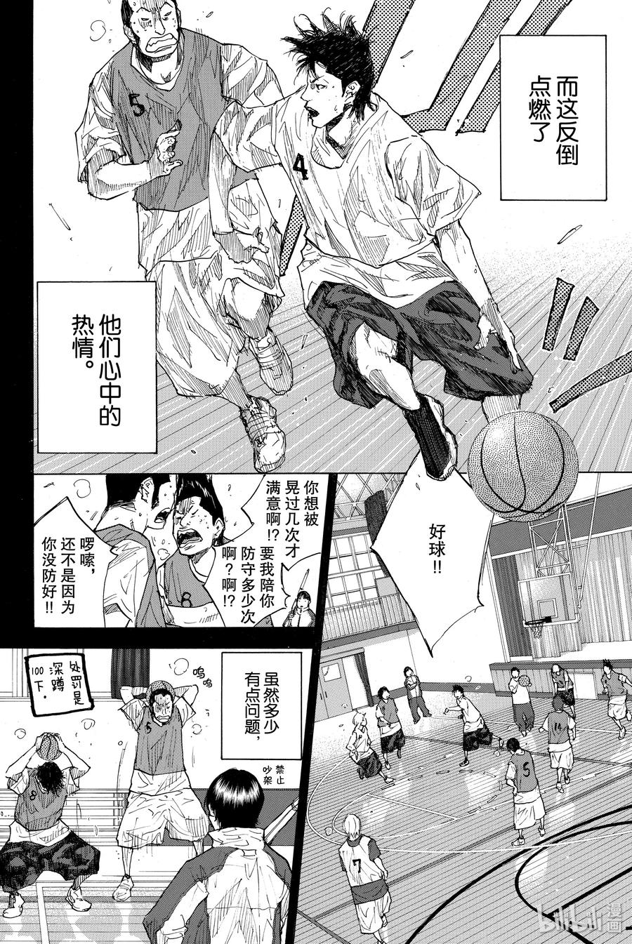 篮球少年王 237 UNBREAKABLE② 第8页