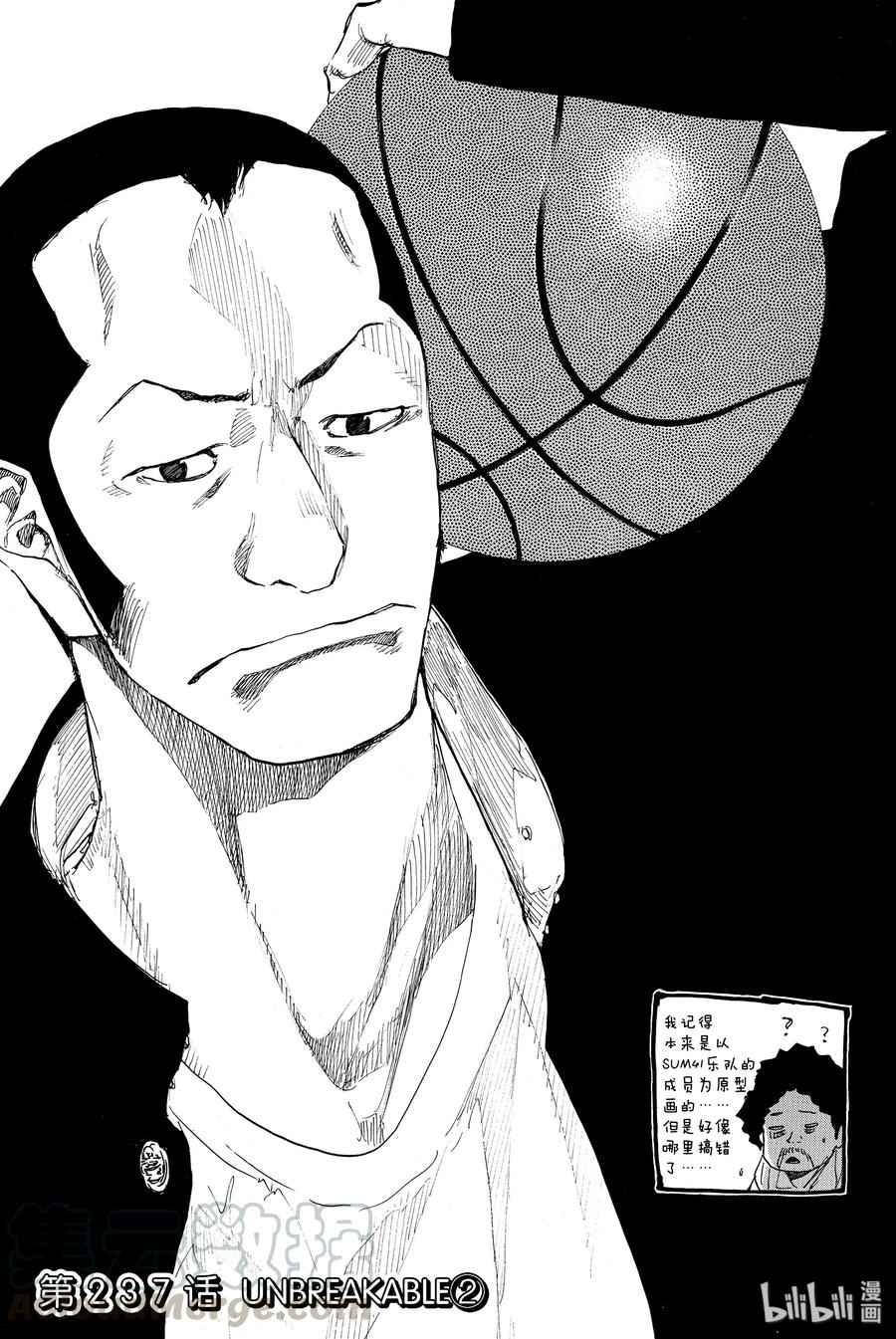 篮球少年王 237 UNBREAKABLE② 第1页