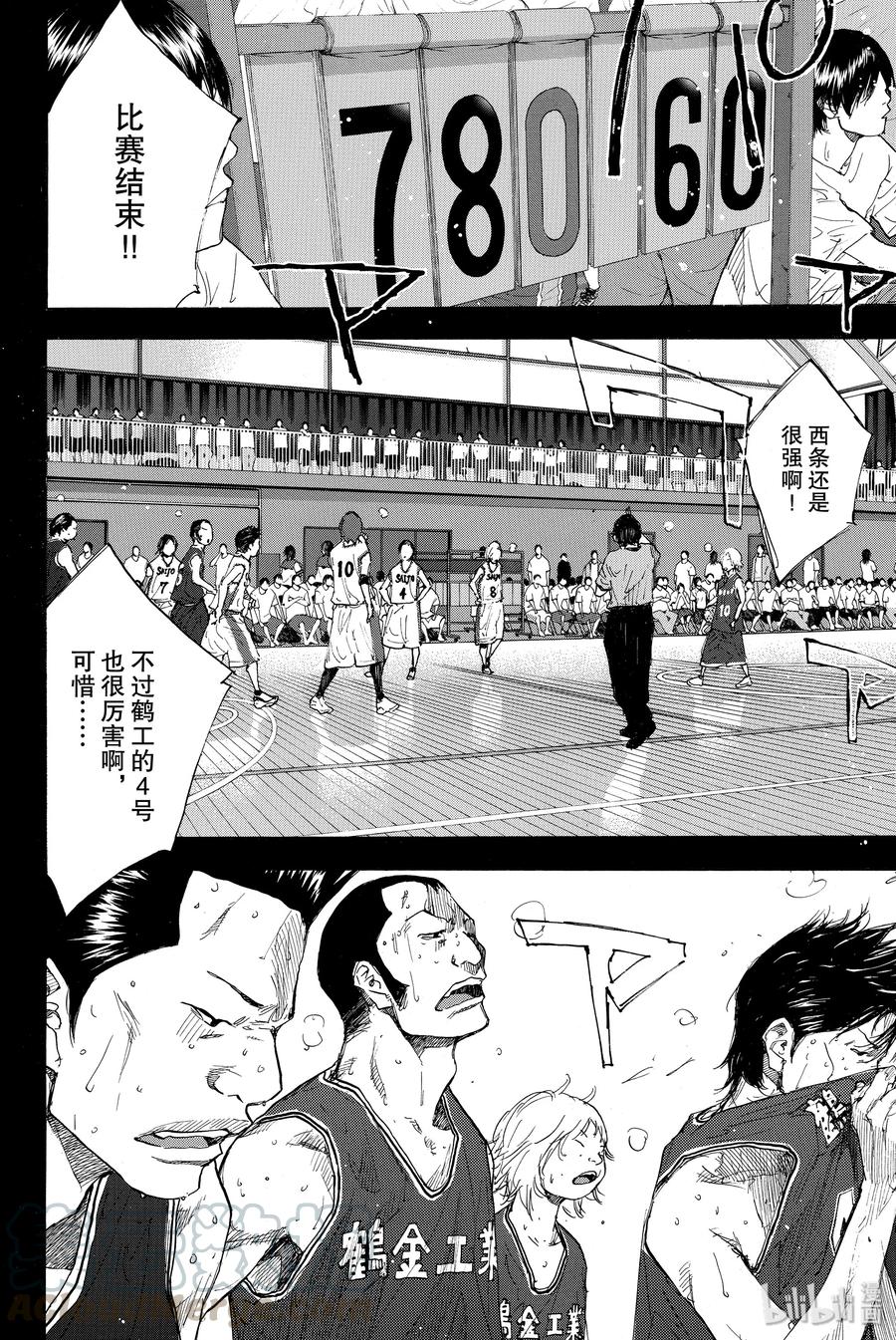 篮球少年王 237 UNBREAKABLE② 第10页