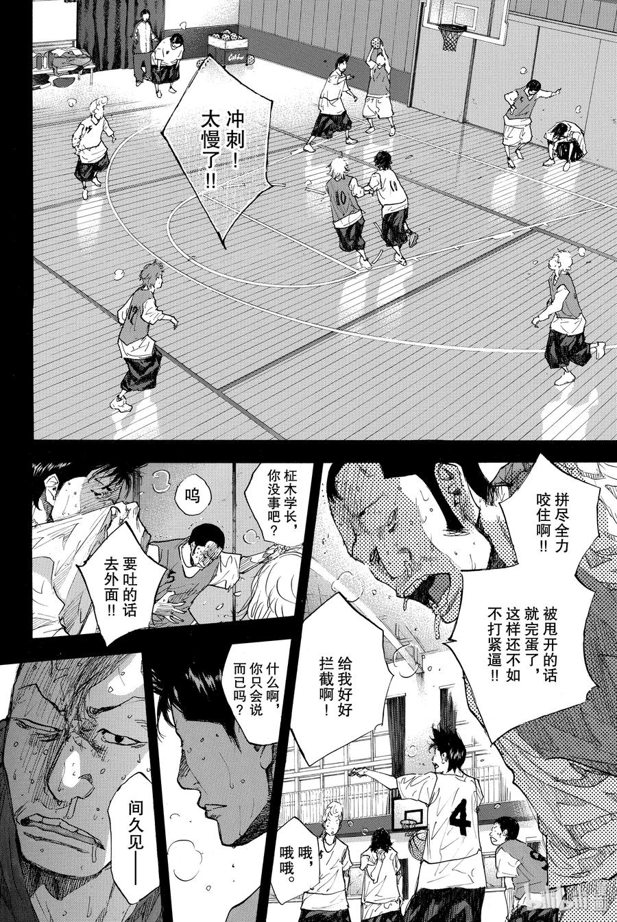篮球少年王 237 UNBREAKABLE② 第6页